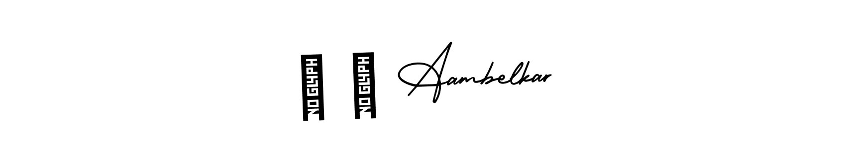 न ग Aambelkar stylish signature style. Best Handwritten Sign (AmerikaSignatureDemo-Regular) for my name. Handwritten Signature Collection Ideas for my name न ग Aambelkar. न ग Aambelkar signature style 3 images and pictures png