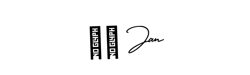 It looks lik you need a new signature style for name पु Jan. Design unique handwritten (AmerikaSignatureDemo-Regular) signature with our free signature maker in just a few clicks. पु Jan signature style 3 images and pictures png