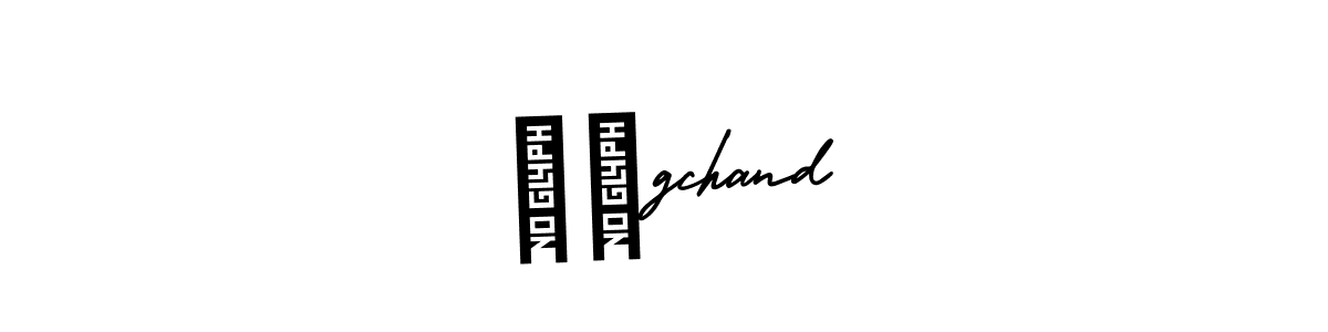 This is the best signature style for the भाgchand name. Also you like these signature font (AmerikaSignatureDemo-Regular). Mix name signature. भाgchand signature style 3 images and pictures png