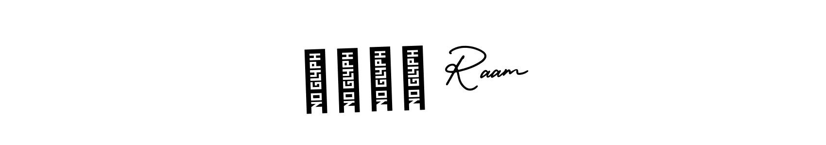 How to make मेरे Raam name signature. Use AmerikaSignatureDemo-Regular style for creating short signs online. This is the latest handwritten sign. मेरे Raam signature style 3 images and pictures png