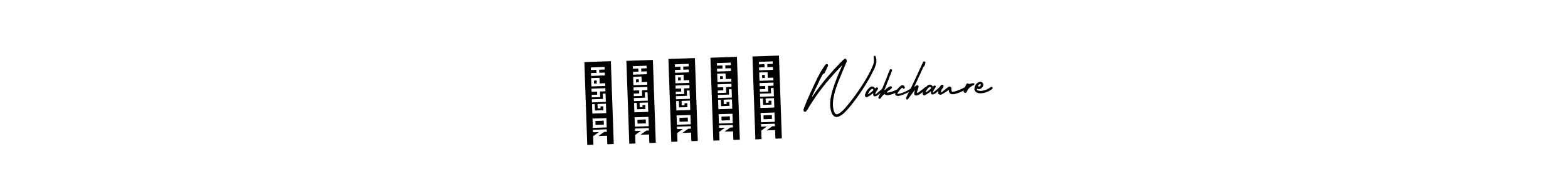 Also You can easily find your signature by using the search form. We will create विनोद Wakchaure name handwritten signature images for you free of cost using AmerikaSignatureDemo-Regular sign style. विनोद Wakchaure signature style 3 images and pictures png