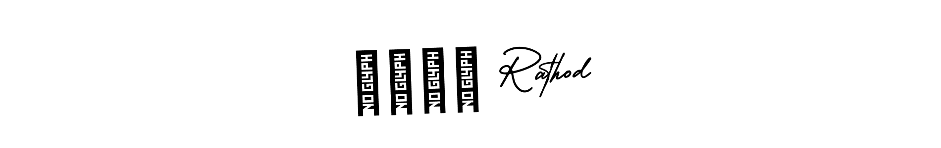 Create a beautiful signature design for name सचिन Rathod. With this signature (AmerikaSignatureDemo-Regular) fonts, you can make a handwritten signature for free. सचिन Rathod signature style 3 images and pictures png