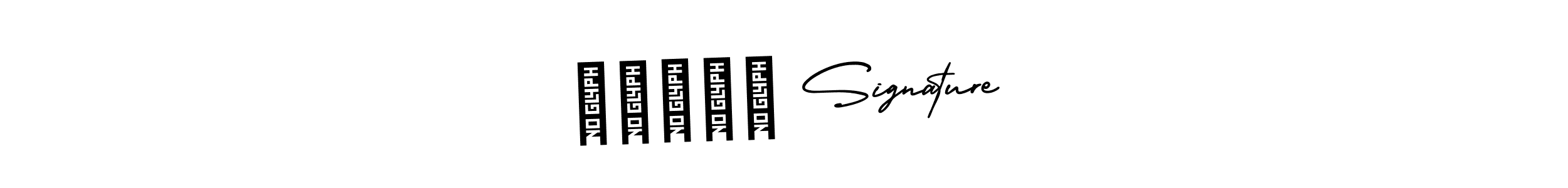 How to make सरिता Signature name signature. Use AmerikaSignatureDemo-Regular style for creating short signs online. This is the latest handwritten sign. सरिता Signature signature style 3 images and pictures png