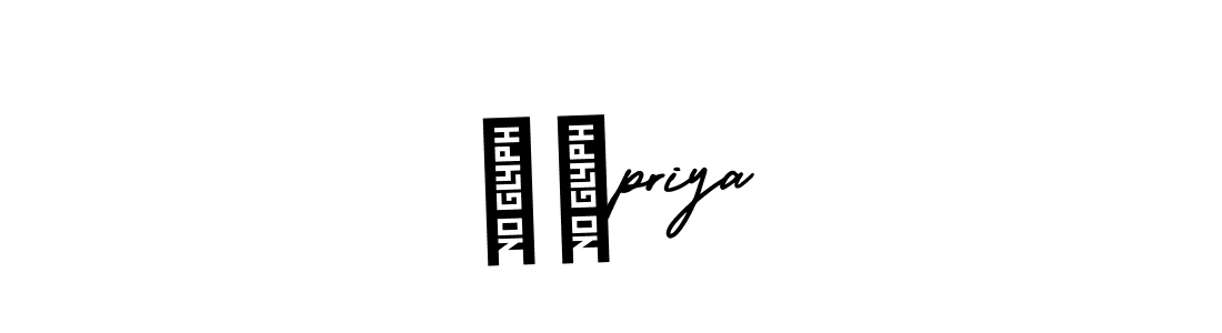 How to make सुpriya name signature. Use AmerikaSignatureDemo-Regular style for creating short signs online. This is the latest handwritten sign. सुpriya signature style 3 images and pictures png