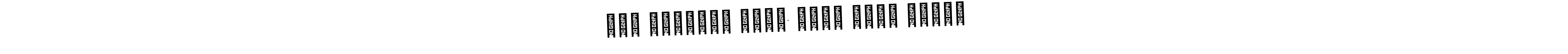 The best way (AmerikaSignatureDemo-Regular) to make a short signature is to pick only two or three words in your name. The name তুই স্বপ্নে ছিলি, ছিলি গল্প কথায় include a total of six letters. For converting this name. তুই স্বপ্নে ছিলি, ছিলি গল্প কথায় signature style 3 images and pictures png