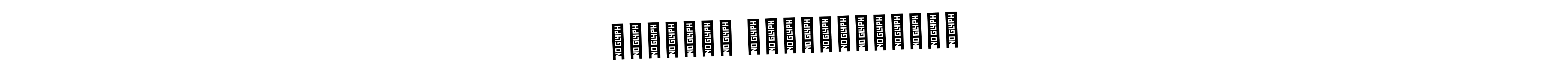 The best way (AmerikaSignatureDemo-Regular) to make a short signature is to pick only two or three words in your name. The name শুভায়ন মুখোপাধ্যায় include a total of six letters. For converting this name. শুভায়ন মুখোপাধ্যায় signature style 3 images and pictures png