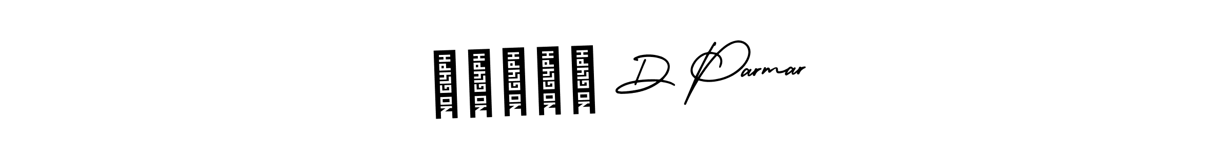 જસપાલ D Parmar stylish signature style. Best Handwritten Sign (AmerikaSignatureDemo-Regular) for my name. Handwritten Signature Collection Ideas for my name જસપાલ D Parmar. જસપાલ D Parmar signature style 3 images and pictures png