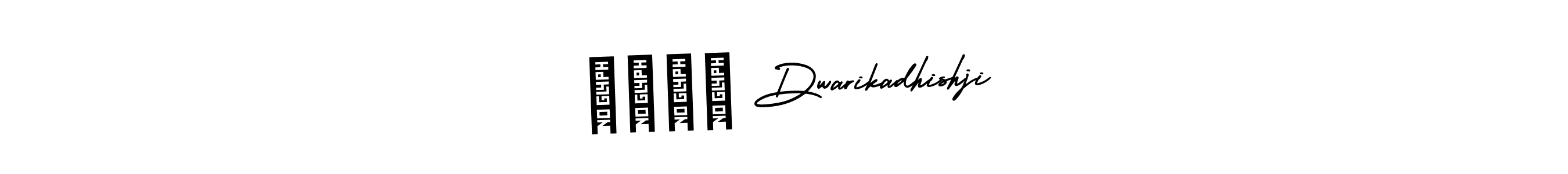 How to Draw શ્રી Dwarikadhishji signature style? AmerikaSignatureDemo-Regular is a latest design signature styles for name શ્રી Dwarikadhishji. શ્રી Dwarikadhishji signature style 3 images and pictures png