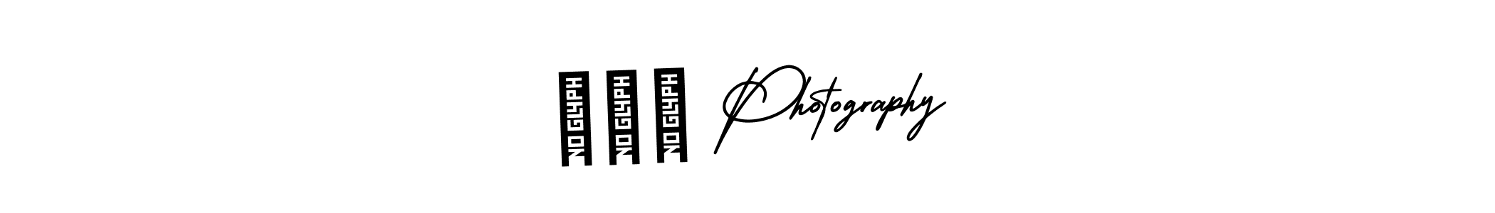 Create a beautiful signature design for name மணி Photography. With this signature (AmerikaSignatureDemo-Regular) fonts, you can make a handwritten signature for free. மணி Photography signature style 3 images and pictures png