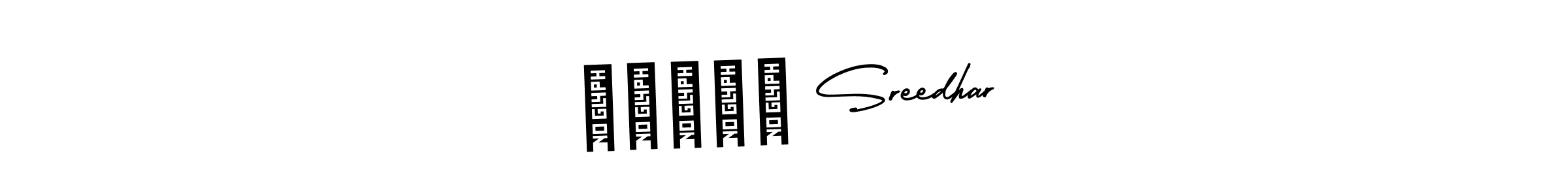 Use a signature maker to create a handwritten signature online. With this signature software, you can design (AmerikaSignatureDemo-Regular) your own signature for name కనికే Sreedhar. కనికే Sreedhar signature style 3 images and pictures png