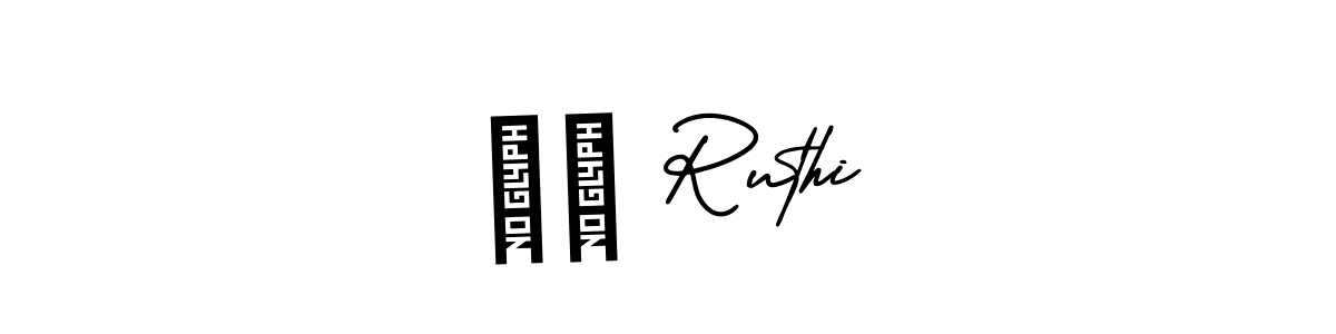 This is the best signature style for the ಮಾ Ruthi name. Also you like these signature font (AmerikaSignatureDemo-Regular). Mix name signature. ಮಾ Ruthi signature style 3 images and pictures png