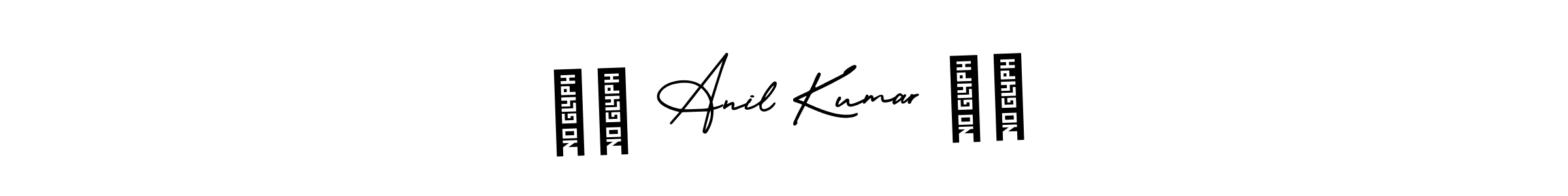 Create a beautiful signature design for name ❣️ Anil Kumar ❣️. With this signature (AmerikaSignatureDemo-Regular) fonts, you can make a handwritten signature for free. ❣️ Anil Kumar ❣️ signature style 3 images and pictures png