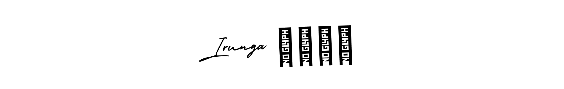 The best way (AmerikaSignatureDemo-Regular) to make a short signature is to pick only two or three words in your name. The name Irunga பாய் include a total of six letters. For converting this name. Irunga பாய் signature style 3 images and pictures png