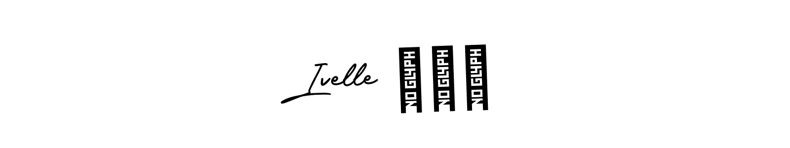 if you are searching for the best signature style for your name Ivelle 아이벨. so please give up your signature search. here we have designed multiple signature styles  using AmerikaSignatureDemo-Regular. Ivelle 아이벨 signature style 3 images and pictures png