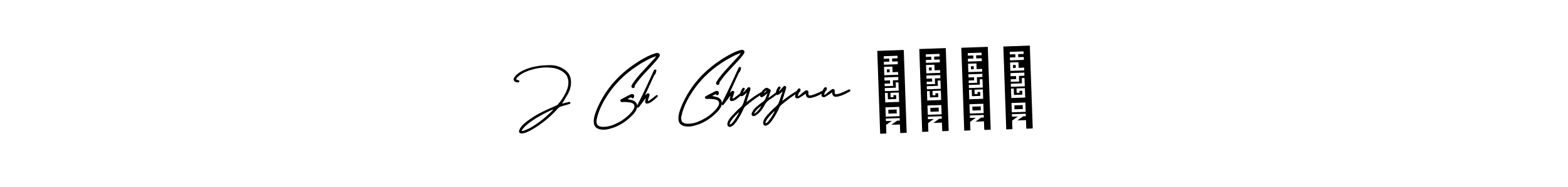 Use a signature maker to create a handwritten signature online. With this signature software, you can design (AmerikaSignatureDemo-Regular) your own signature for name J Gh Ghygyuu ଘୁଝୁ. J Gh Ghygyuu ଘୁଝୁ signature style 3 images and pictures png