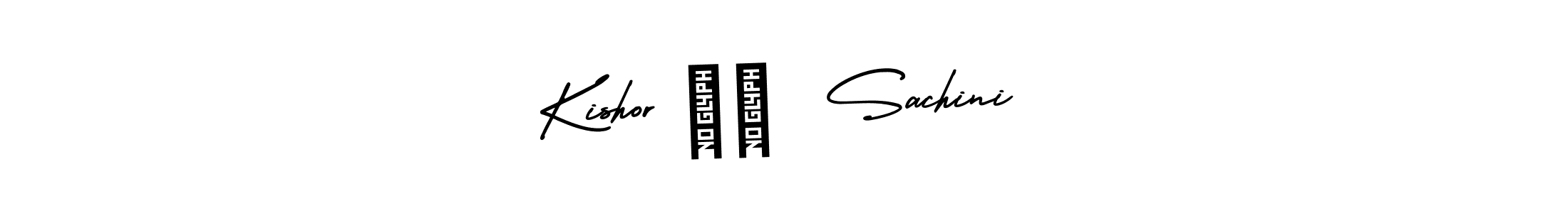 Here are the top 10 professional signature styles for the name Kishor ❤️  Sachini. These are the best autograph styles you can use for your name. Kishor ❤️  Sachini signature style 3 images and pictures png