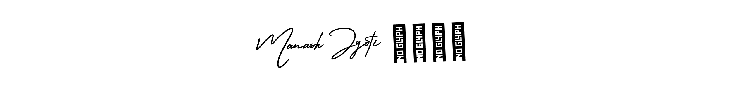 Similarly AmerikaSignatureDemo-Regular is the best handwritten signature design. Signature creator online .You can use it as an online autograph creator for name Manash Jyoti নেওগ. Manash Jyoti নেওগ signature style 3 images and pictures png