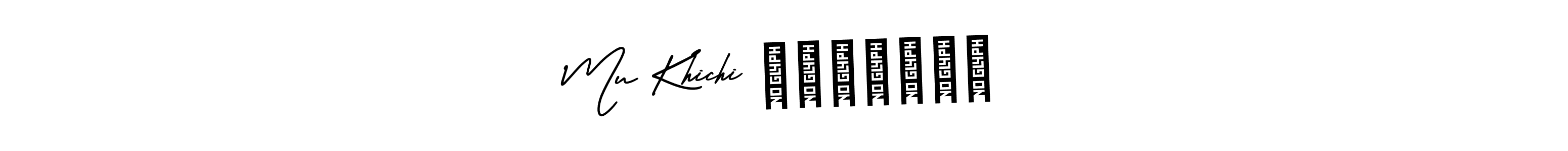 Create a beautiful signature design for name Mu Khichi କହିବିନି. With this signature (AmerikaSignatureDemo-Regular) fonts, you can make a handwritten signature for free. Mu Khichi କହିବିନି signature style 3 images and pictures png