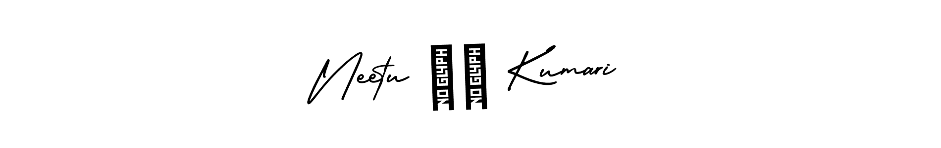 Make a beautiful signature design for name Neetu ❤️ Kumari. Use this online signature maker to create a handwritten signature for free. Neetu ❤️ Kumari signature style 3 images and pictures png