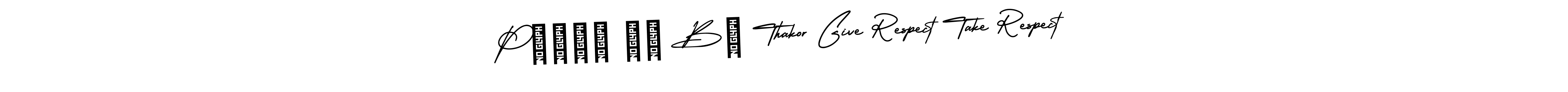 Check out images of Autograph of Pŕøűđ Țö Bĕ Thakor Give Respect Take Respect name. Actor Pŕøűđ Țö Bĕ Thakor Give Respect Take Respect Signature Style. AmerikaSignatureDemo-Regular is a professional sign style online. Pŕøűđ Țö Bĕ Thakor Give Respect Take Respect signature style 3 images and pictures png