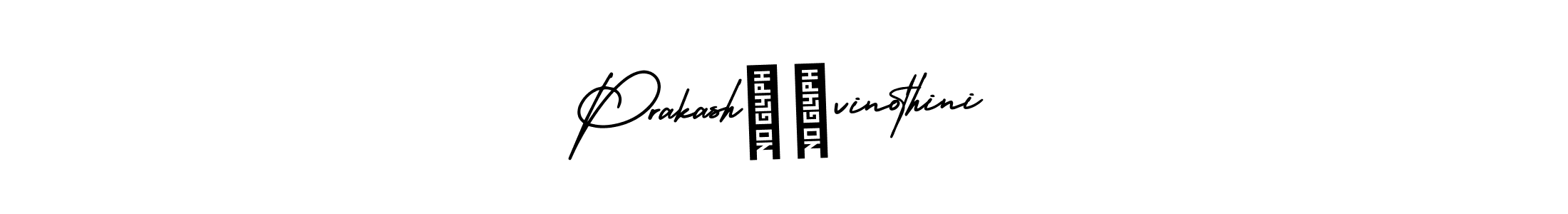 Make a beautiful signature design for name Prakash❤️vinothini. Use this online signature maker to create a handwritten signature for free. Prakash❤️vinothini signature style 3 images and pictures png