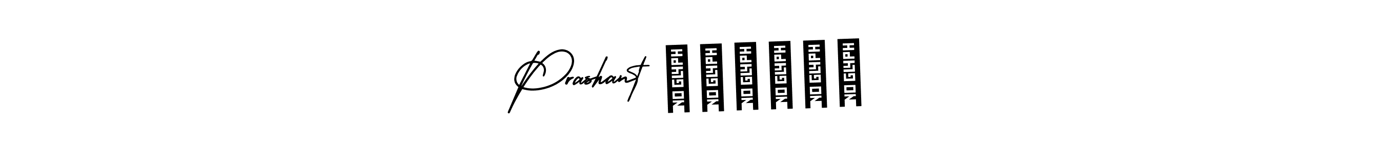 Create a beautiful signature design for name Prashant अंभोरे. With this signature (AmerikaSignatureDemo-Regular) fonts, you can make a handwritten signature for free. Prashant अंभोरे signature style 3 images and pictures png