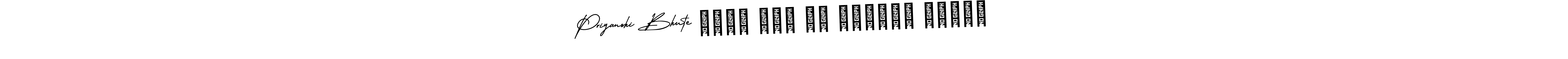 The best way (AmerikaSignatureDemo-Regular) to make a short signature is to pick only two or three words in your name. The name Priyanshi Bhute दोनो नाम को मिलाकर साहिल include a total of six letters. For converting this name. Priyanshi Bhute दोनो नाम को मिलाकर साहिल signature style 3 images and pictures png