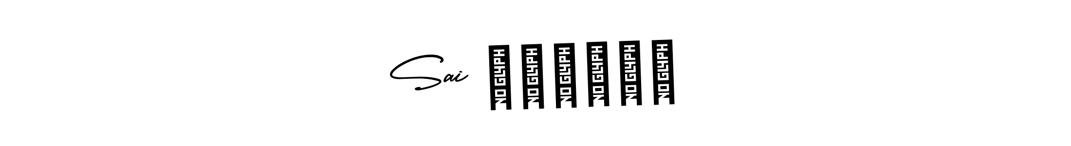 This is the best signature style for the Sai కుమార్ name. Also you like these signature font (AmerikaSignatureDemo-Regular). Mix name signature. Sai కుమార్ signature style 3 images and pictures png