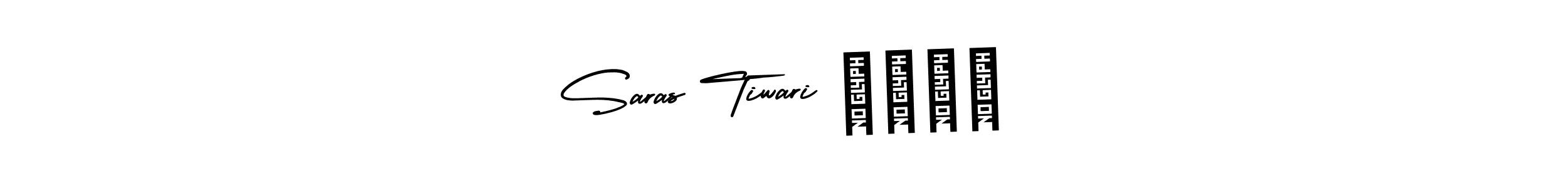 Make a beautiful signature design for name Saras Tiwari ☠️☠️. With this signature (AmerikaSignatureDemo-Regular) style, you can create a handwritten signature for free. Saras Tiwari ☠️☠️ signature style 3 images and pictures png