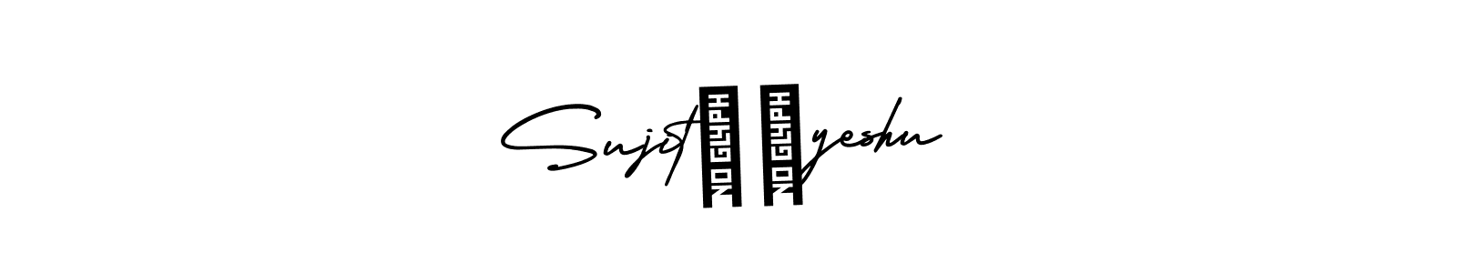 Make a beautiful signature design for name Sujit❤️yeshu. Use this online signature maker to create a handwritten signature for free. Sujit❤️yeshu signature style 3 images and pictures png