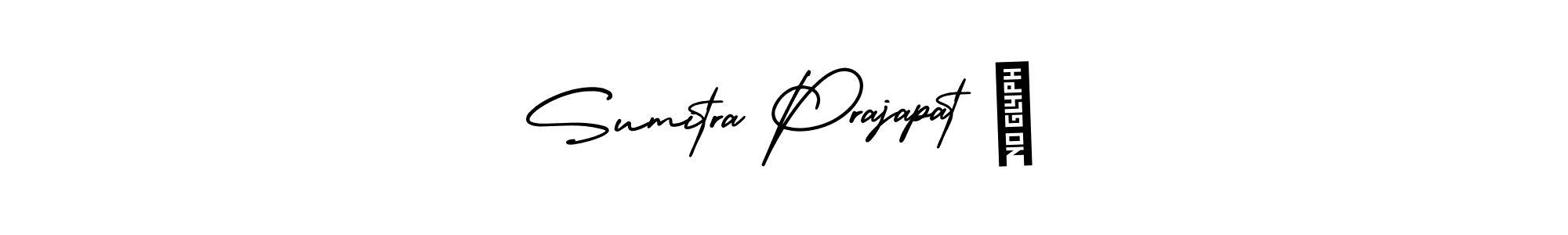 Make a beautiful signature design for name Sumitra Prajapat ❤. Use this online signature maker to create a handwritten signature for free. Sumitra Prajapat ❤ signature style 3 images and pictures png