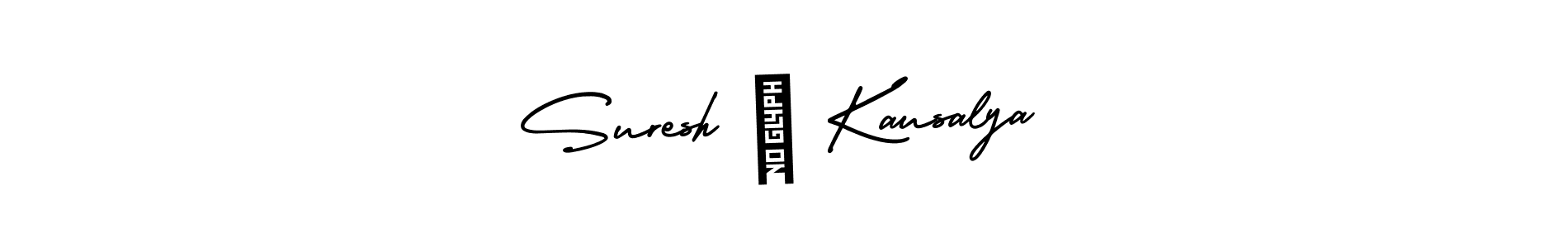 You can use this online signature creator to create a handwritten signature for the name Suresh ♡ Kausalya. This is the best online autograph maker. Suresh ♡ Kausalya signature style 3 images and pictures png