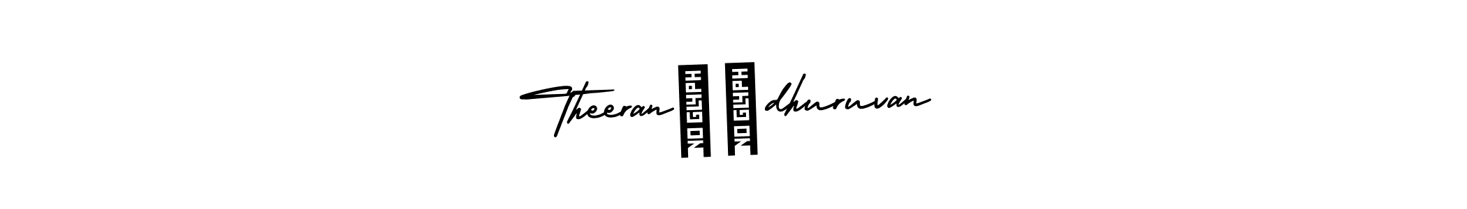 You should practise on your own different ways (AmerikaSignatureDemo-Regular) to write your name (Theeran❤️dhuruvan) in signature. don't let someone else do it for you. Theeran❤️dhuruvan signature style 3 images and pictures png