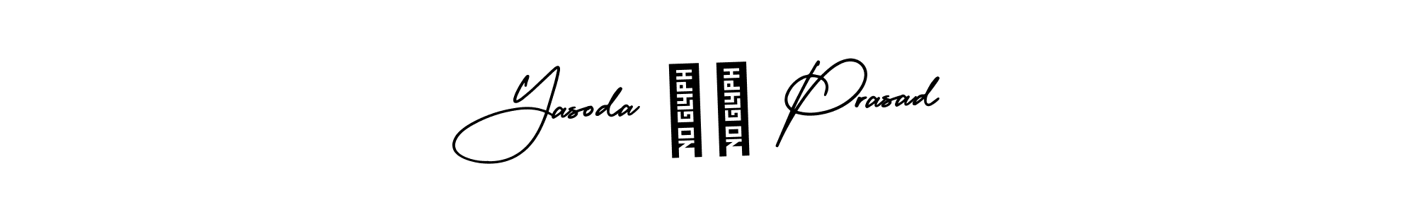 Similarly AmerikaSignatureDemo-Regular is the best handwritten signature design. Signature creator online .You can use it as an online autograph creator for name Yasoda ♥️ Prasad. Yasoda ♥️ Prasad signature style 3 images and pictures png