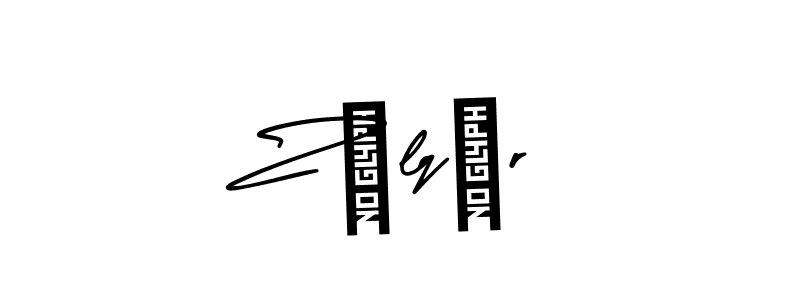 Make a beautiful signature design for name Zûlqâr. Use this online signature maker to create a handwritten signature for free. Zûlqâr signature style 3 images and pictures png