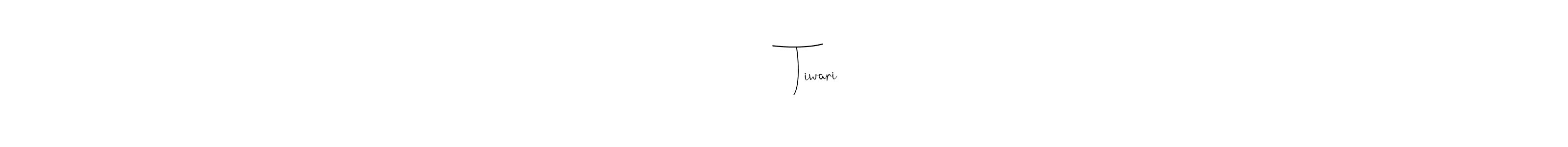 How to make बाल कृष्ण Tiwari signature? Andilay-7BmLP is a professional autograph style. Create handwritten signature for बाल कृष्ण Tiwari name. बाल कृष्ण Tiwari signature style 4 images and pictures png