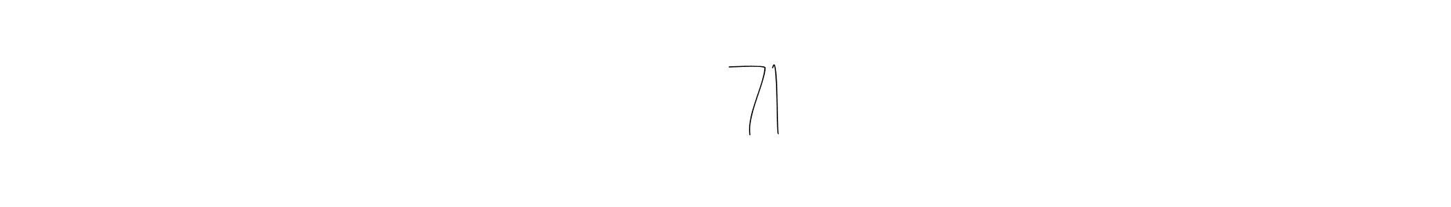 संघर्ष 71 stylish signature style. Best Handwritten Sign (Andilay-7BmLP) for my name. Handwritten Signature Collection Ideas for my name संघर्ष 71. संघर्ष 71 signature style 4 images and pictures png