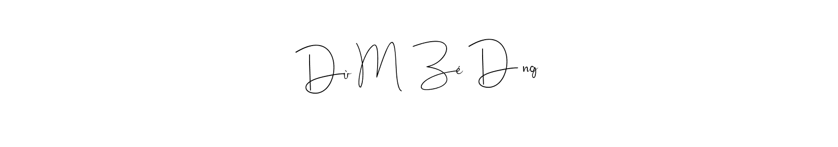 Check out images of Autograph of Dù Mǐ Zé Dōng name. Actor Dù Mǐ Zé Dōng Signature Style. Andilay-7BmLP is a professional sign style online. Dù Mǐ Zé Dōng signature style 4 images and pictures png