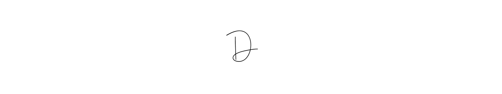 Also You can easily find your signature by using the search form. We will create Dপাংকৰ name handwritten signature images for you free of cost using Andilay-7BmLP sign style. Dপাংকৰ signature style 4 images and pictures png