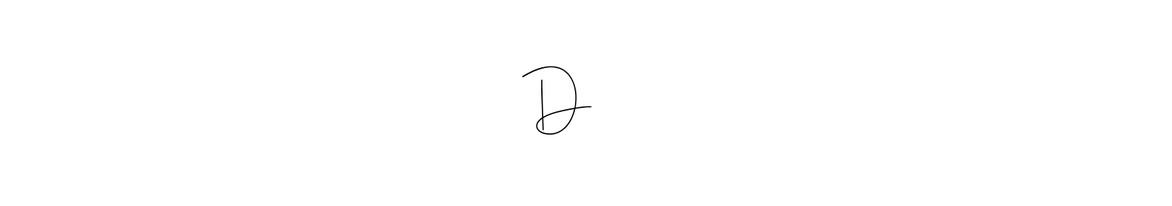 Use a signature maker to create a handwritten signature online. With this signature software, you can design (Andilay-7BmLP) your own signature for name D விஜய். D விஜய் signature style 4 images and pictures png