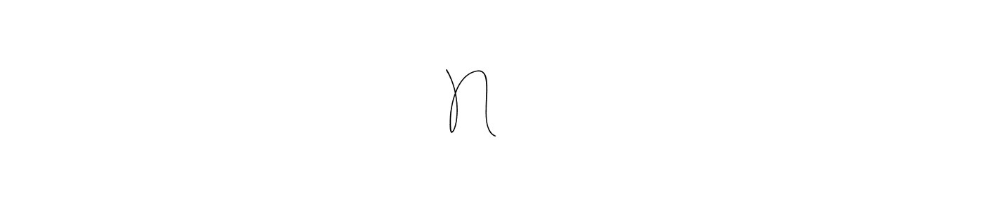 How to make N రాజు signature? Andilay-7BmLP is a professional autograph style. Create handwritten signature for N రాజు name. N రాజు signature style 4 images and pictures png