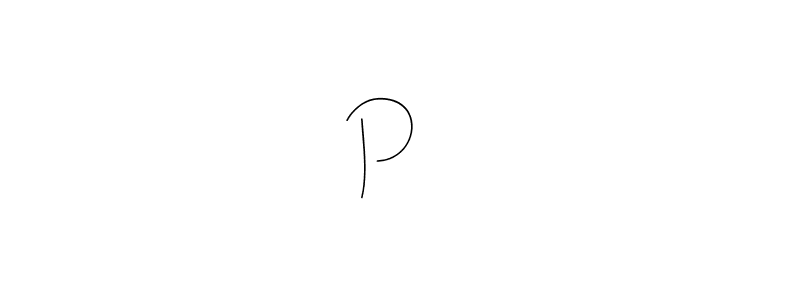 Make a beautiful signature design for name P ✨️. Use this online signature maker to create a handwritten signature for free. P ✨️ signature style 4 images and pictures png