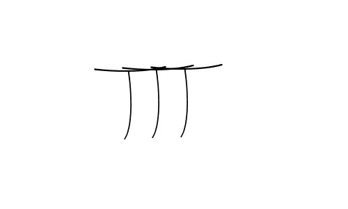 Design your own signature with our free online signature maker. With this signature software, you can create a handwritten (Andilay-7BmLP) signature for name T T T. T T T signature style 4 images and pictures png