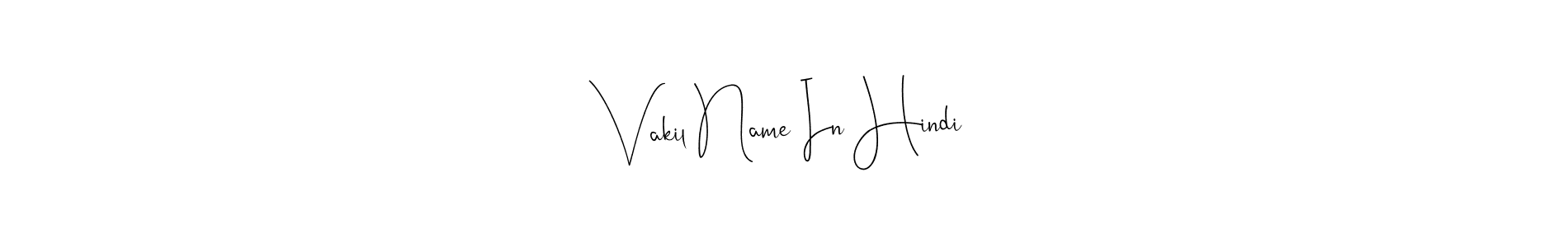 Also You can easily find your signature by using the search form. We will create Vakil Name In Hindi name handwritten signature images for you free of cost using Andilay-7BmLP sign style. Vakil Name In Hindi signature style 4 images and pictures png