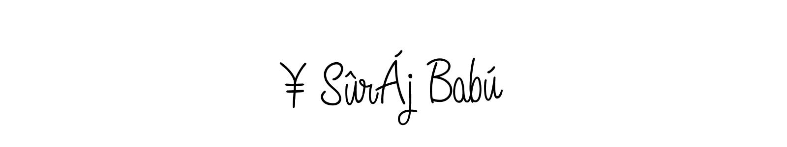 Create a beautiful signature design for name ¥ SûrÁj Babú. With this signature (Angelique-Rose-font-FFP) fonts, you can make a handwritten signature for free. ¥ SûrÁj Babú signature style 5 images and pictures png