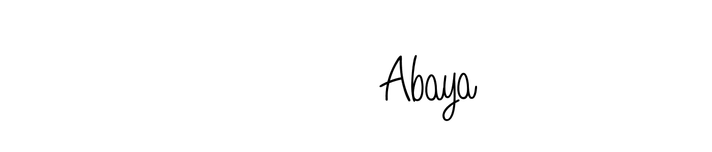 Use a signature maker to create a handwritten signature online. With this signature software, you can design (Angelique-Rose-font-FFP) your own signature for name غيوض Abaya. غيوض Abaya signature style 5 images and pictures png