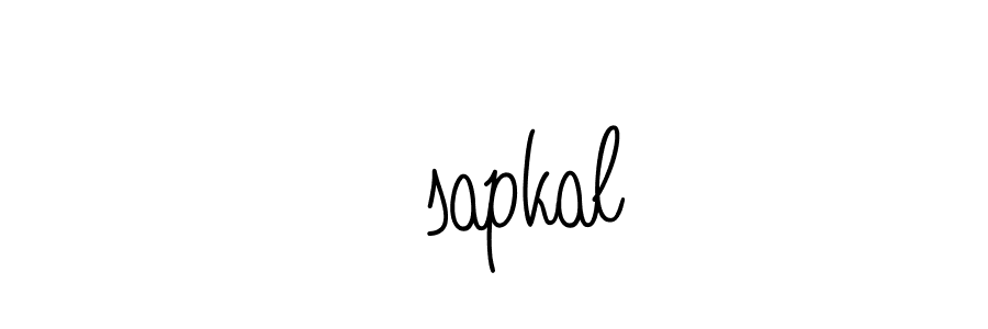 You can use this online signature creator to create a handwritten signature for the name गsapkal. This is the best online autograph maker. गsapkal signature style 5 images and pictures png