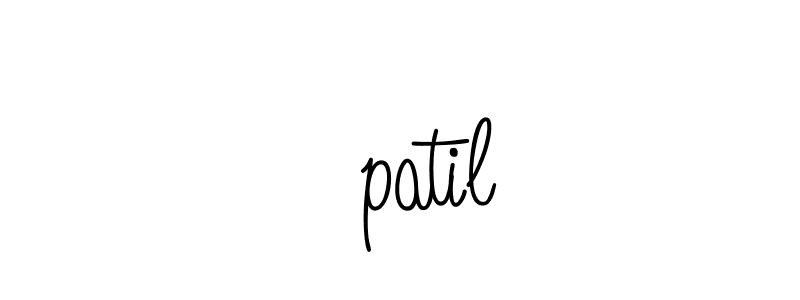 Make a beautiful signature design for name नpatil. With this signature (Angelique-Rose-font-FFP) style, you can create a handwritten signature for free. नpatil signature style 5 images and pictures png