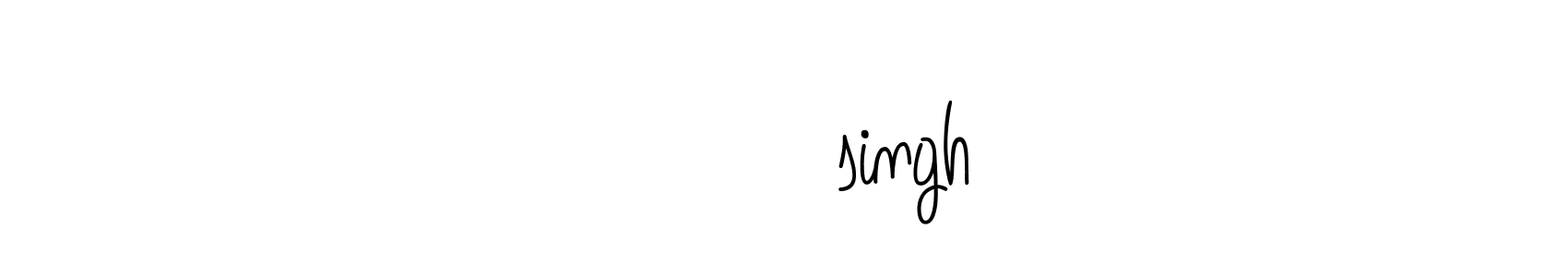 Use a signature maker to create a handwritten signature online. With this signature software, you can design (Angelique-Rose-font-FFP) your own signature for name भेरूsingh. भेरूsingh signature style 5 images and pictures png