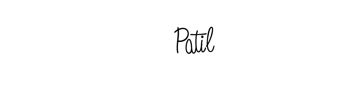 Create a beautiful signature design for name मृ Patil. With this signature (Angelique-Rose-font-FFP) fonts, you can make a handwritten signature for free. मृ Patil signature style 5 images and pictures png